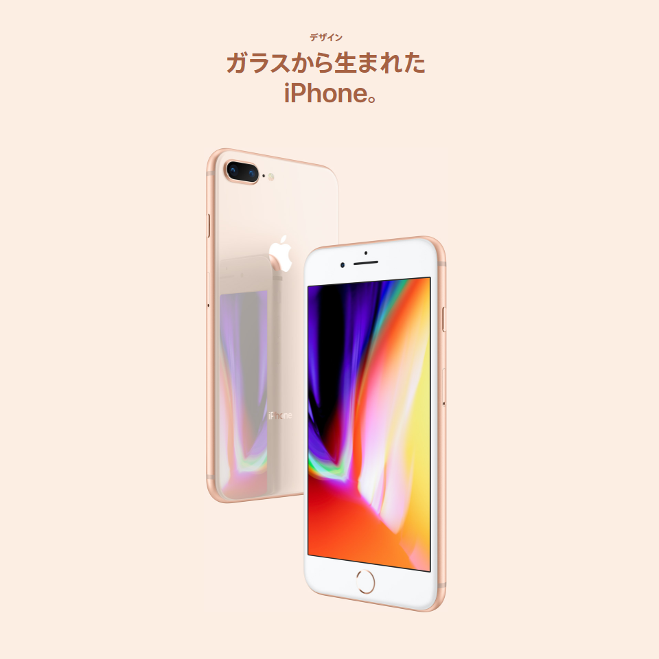 実質iphone7sなiphone8 デザインがダサイiphonex Iphonese2は影も形もなく デジメモ